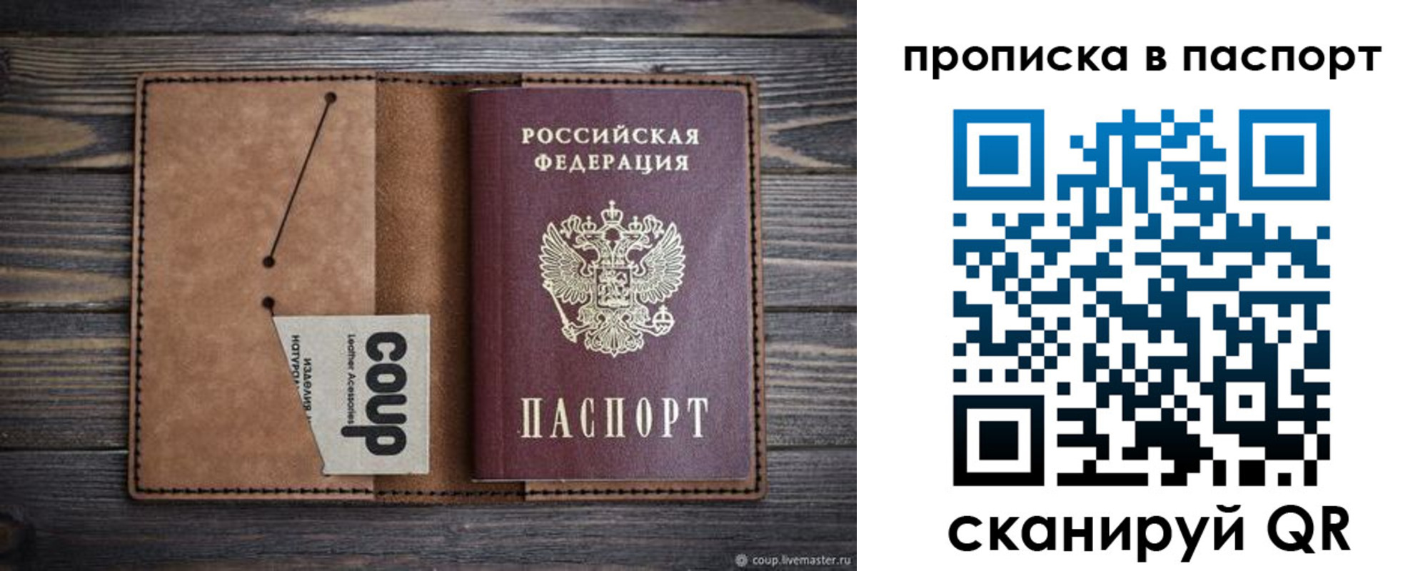 временная прописка в Ненецком АО