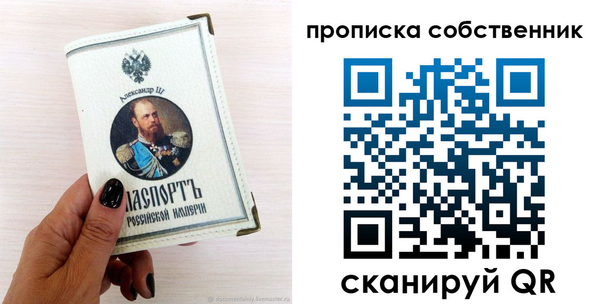 прописка паспорт в Ненецком АО
